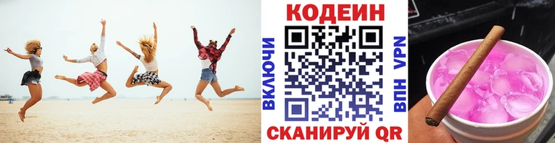 Кодеин напиток Lean (лин)  Выкса 